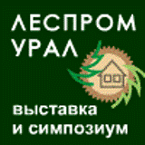 В Екатеринбурге состоится симпозиум по деревообработке