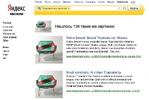«Яндекс» запустил поиск по изображениям