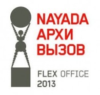 Подведены итоги конкурса АрхиВызов 2013: Flex Office