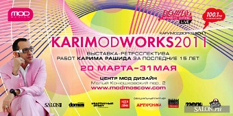 Карим Рашид привезет свою выставку в Москву