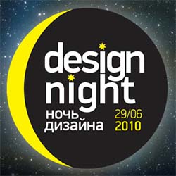 29 июня на территории завода «АРМА» пройдет «Ночь дизайна»