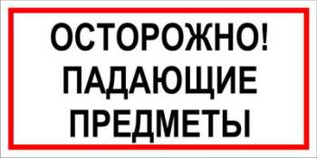 Диван отправился в полёт с пятого этажа