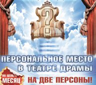 Челябинцам обещают персональные кресла в театре