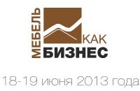 Форум «Мебель как бизнес» состоялся в Москве