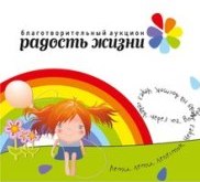 На благотворительном аукционе продавали столики и пуфы