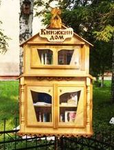 Первый общественный книжный шкаф – в Кемерово