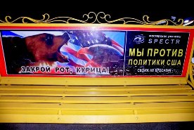 В Пермском крае – скамейки с уклоном в политику